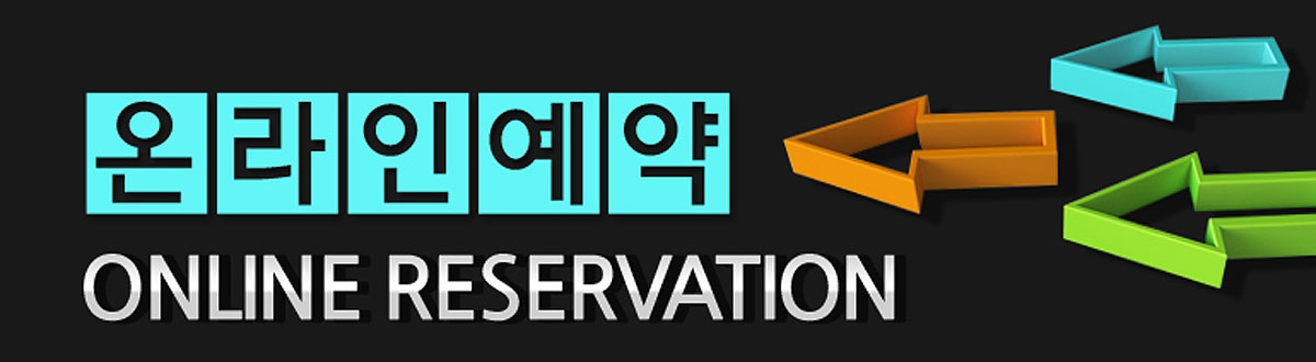 제주 제일풍경채문의접수